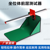 Sitting body forward flexion trainer tester for primary school students special home training artifact sitting body assist
