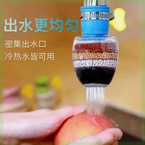 Six layers of filter splash-proof water filter housewater saving faucet artifacts multi-working well water kitchen purify water spray head