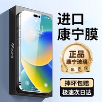 (imported conning) applicable apple 15 steel film iPhone14ProMax anti-peep peep-proof Plus anti-fall mobile phone HD 13ip new full screen 12mini sticker