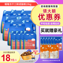 WoWo oh freeze-dried cat food for cat trying to eat 20 catty puppets special official full price flagship store 10kg