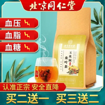 Beijing Tongrentung Netin Tin the official flagship store of corn-soya tea to reduce three high hypertension blood glucose fat