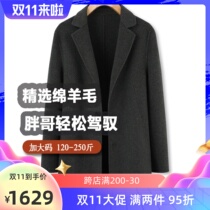 Woolen coat mens plus size 250 jin business casual single-breasted high-end wool double-sided woolen coat mens autumn and winter