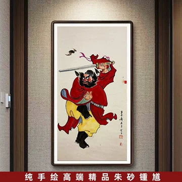 钟馗挂画镇宅-钟馗挂画镇宅促销价格、钟馗挂画镇宅品牌- 淘宝