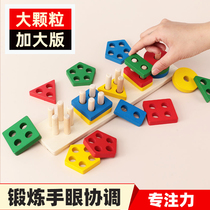 Mons geometric shape sleeve pair of block children 2 - 3 years old 1 early teach Yizhi assembly education stacking music toys
