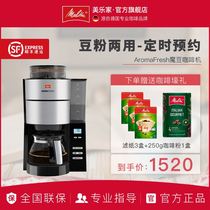 Melitta Melaleuca 367603 Germany Melitta Melaleuca Aromafresh American Coffee Machine