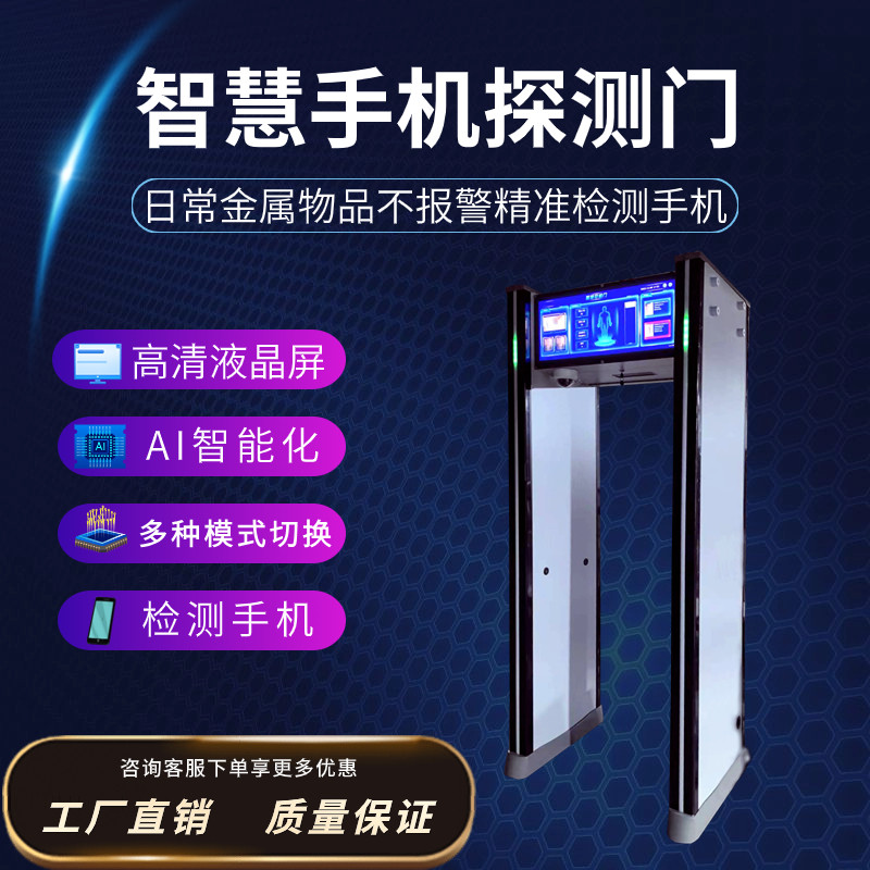 考场黑科技太绝了！这扇门一过，手机秒藏不住😭_手机_淘宝数码网