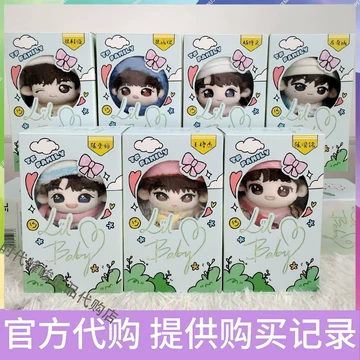 TF四代棉花娃娃王橹杰-TF四代棉花娃娃王橹杰促销价格、TF四代棉花娃娃