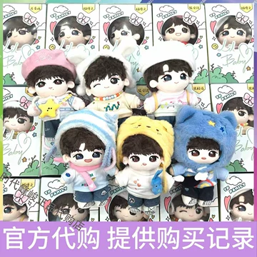 TF四代棉花娃娃王橹杰-TF四代棉花娃娃王橹杰促销价格、TF四代棉花娃娃