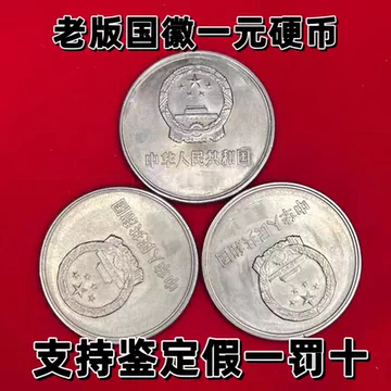【コレクター必見⭐】2008年中国硬貨 1元硬貨 菊の花 中国の菊の花の1角硬貨が廃止に！銀行では回収のみ受付--人民網