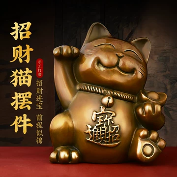 銅制 招財猫 招財進宝 茶台茶寵 自宅 オフィスカウンター 装飾品 工芸品 置物 工芸品 銅制 招財猫 招財進宝 茶台茶寵 自宅 オフィスカウンター 装飾