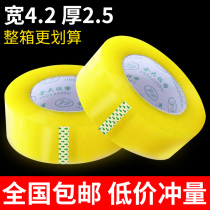 Transparent tape Taobao express box sealing belt packaging seal yellow tape tape custom 4 2 width 2 5 thickness