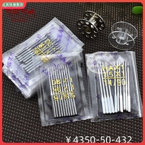 Old household foot sewing machine needle lock side needle industrial sewing machine accessories No. 14 Flat Needle 16