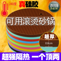 Heat-resistant silicone insulation pad pot pad household thickened insulation pad pot pad anti-scalding table pad bowl pad