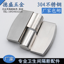 Public toilet toilet partition hardware accessories stainless steel self-closing hinge lift flat stack door hinge opening and closing