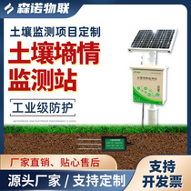 Soil moisture detector tube-type multi-layer temperature and humidity ph moisture soil fertility remote automatic agricultural monitoring station