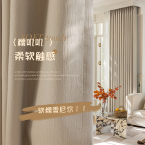Shaoxing Koqiao official flagship curtains light luxury modern living room bedroom 2023 new shade Cheniel