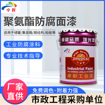 Brilliant paint Polyurethane topcoat Paint co-condensed steel surface anti-corrosion Indoor and outdoor anti-corrosion paint