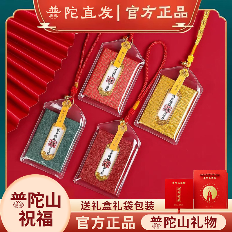 2026本命年平安符-2026本命年平安符促销价格、2026本命年平安符品牌- 淘宝