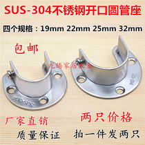 Curtain rod fixed at both ends of the Roman rod bracket old-fashioned flange seat hanger wardrobe clothes rod bracket side mount base