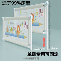 Bed fence guardrail one side bed guardrail one side baby anti-fall one side childrens bed gear one side bedside one side baffle