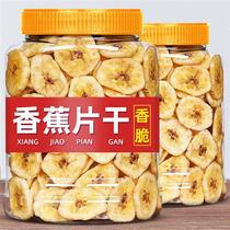 New banana crisp 500g canned fruit dry banana snack office casual snack specialty products
