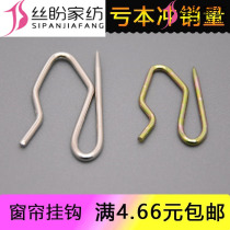 Curtain S hook curtain hook buckle size sharp hook Korean cloth belt hook galvanized S hook large S hook small S hook