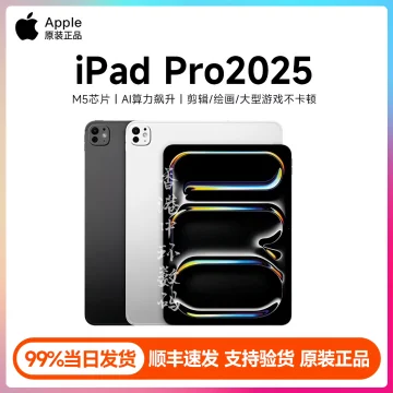 11英寸iPadPro国行-11英寸iPadPro国行促销价格、11英寸iPadPro国