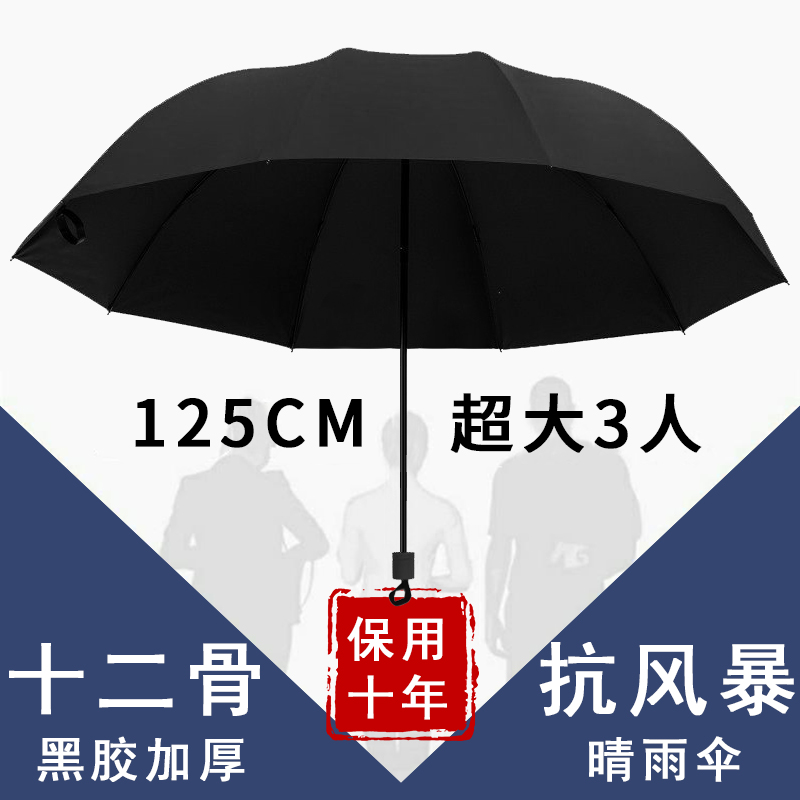 大きな特大傘、男性と女性、3 人用、二重日傘、晴雨兼用、学生折りたたみビニール日焼け止め傘