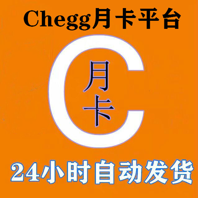 Chegg studyӢ ο/տ/ܿ/¿/Զۺ