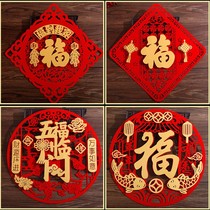 2022 New Years Stereo Fortext Gate Sticker Year Goods Flannel Spring Festival Menting Window Flower New Year Painting Creative New Year Decorative Items