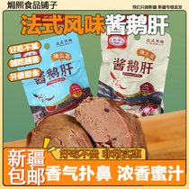 Xinjiang light food French style flavor sauce foie gras Flavor Vacuum Independent Small Packaging Casual Delicious Net Red