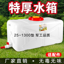 Water tank plastic food-grade large-capacity rectangular thickened with faucet truck-mounted water storage bucket household water storage