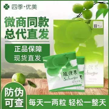 随便果 随便果4袋セット 随便果四季优美旗舰店正品-随便果四季优美旗舰店正品促销价格