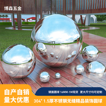 304# thickened 1 5MM stainless steel ball hollow ball mirror decorative ball metal ball hollow ball ornament floating ball