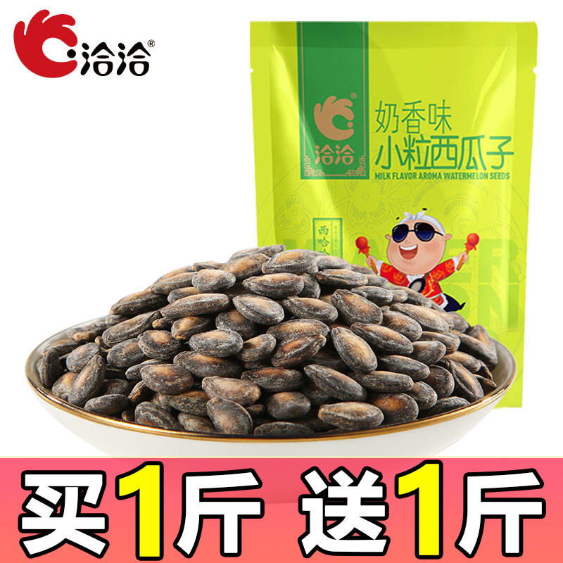 洽洽小而香瓜子-洽洽小而香瓜子促销价格、洽洽小而香瓜子品牌- 淘宝
