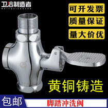 Toilet flush toilet foot pedal accessories flush valve angle valve parts squat toilet foot switch squat pit toilet