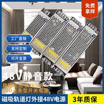 LED magnetic track light power supply linear light power supply 48v switching power supply transformer without main light external transformer