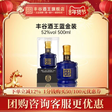 丰谷酒王酒-丰谷酒王酒促销价格、丰谷酒王酒品牌- 淘宝