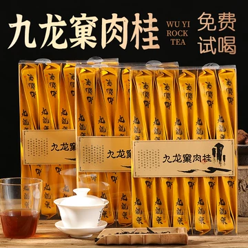 九龙案肉桂　中国茶 九龙窠肉桂冷泡茶-九龙窠肉桂冷泡茶促销价格、九龙窠肉桂冷泡茶品牌- 淘宝