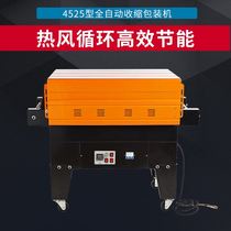 Xin Kai Chi BSG-4525 jet shrink film machine tableware shrink machine heat shrink film packaging machine