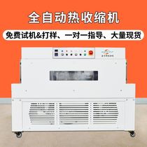 Heat shrink packaging machine visual window heat shrink laminating machine POF film automatic constant temperature shrink machine manufacturer spot