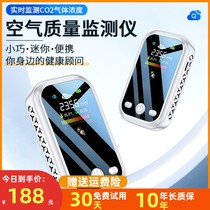 Xiaomi Youpin formaldehyde detector home professional new house test formaldehyde indoor air quality test methanol instrument