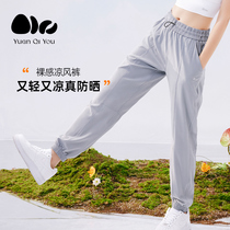 Cool breathable sun - proof running trousers
