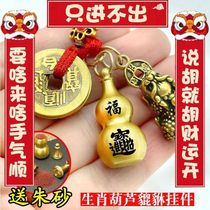 Cash Hu Zhu Sand Pure Brass Hoist XII Zodiac Car Key Chain Hangpin Personality Creative Five-Deng Cash