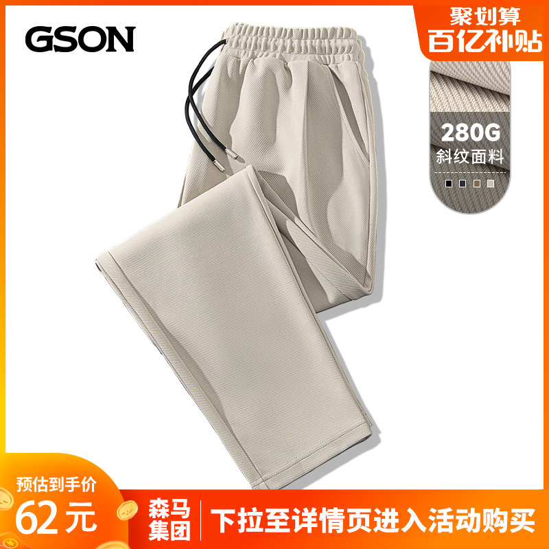 GSON pants under Senma Group men's spring and autumn casual pants loose Hong Kong style men's khaki straight leg pants A