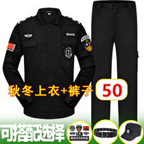 Security clothes Spring and Autumn Long Sleeve Property Door Security Uniform Summer Summer Summer Sleeve Men Short Sleeves for Training Security Costumes