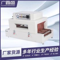 4020 Infrared Hot Air Circulating Shrink Machine Fully Automatic Carton Product Gift Box Packaging Shrink Film Machine