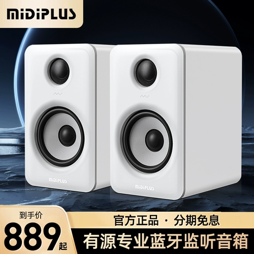 Midiplus mi3 A Source Monitoring Dinger 5 -inch 3 -INCH Professional Professional Multimedia Hifi Desktop Bluetooth Audio