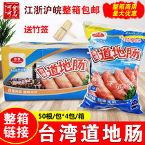 Zhen Xiang Taiwanese Intestine 200 Commercial Original Pure Meat Volcanic Stone Roasted Sausage Hot Dog Sausage