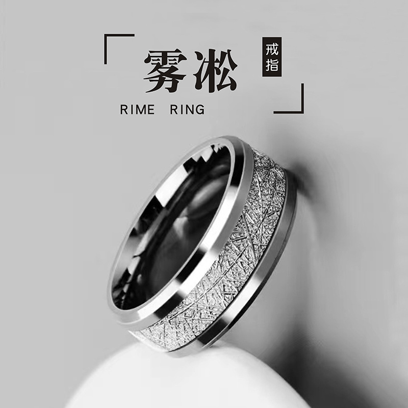 Rime pattern titanium steel ring for men's ins, personalized trend, fashionable and handsome boy's ring, couple's ring for women, not fading